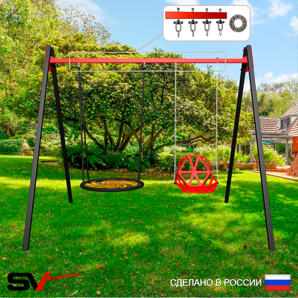 Уличные качели Sv Sport Maxi УК158.2П2 (2.4м/Гнездо 115см/Со спинкой/Подвесы на подш 2к)