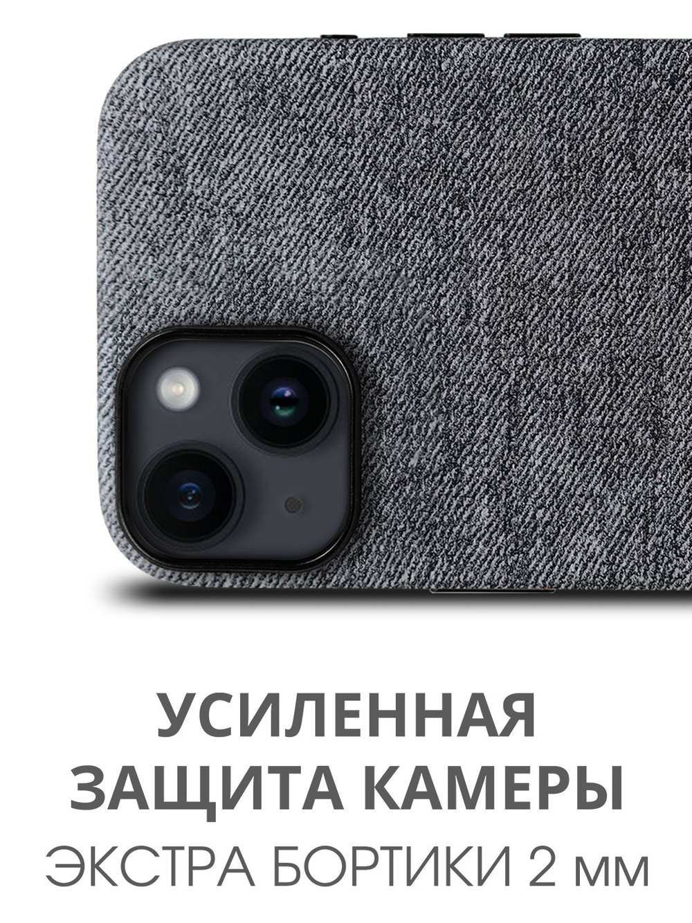 Мягкий тканевый чехол для IPHONE 14 / 13 с бархатной подкладкой и усиленной защитой камеры