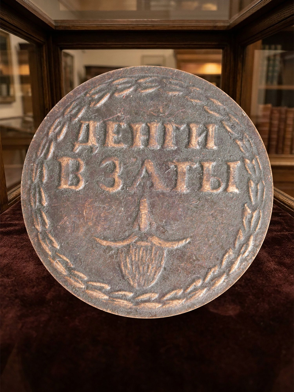 Бородовой знак 1705 года Петр 1 (Деньги взяты) Круглый Жетон Копия медь патина