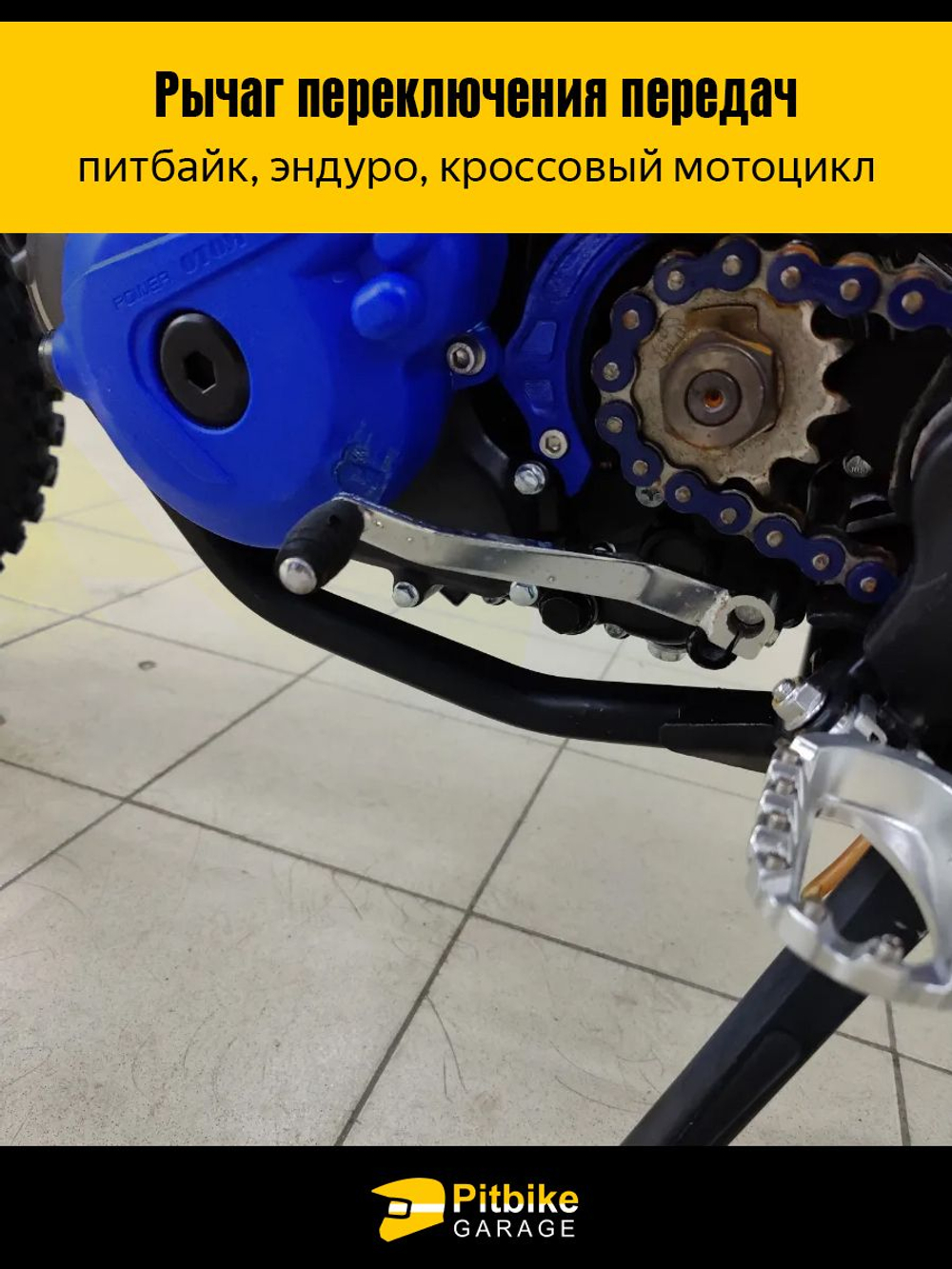 Рычаг передач (лапка, педаль) для мотоцикла cb 250