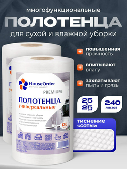 Полотенца в рулоне HouseOrder, универсальные, вискозные, 240 листов