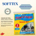 Softtex тряпочки для разного применения 3шт