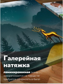 Картина Золотой олень модульная 50x70см 3шт.