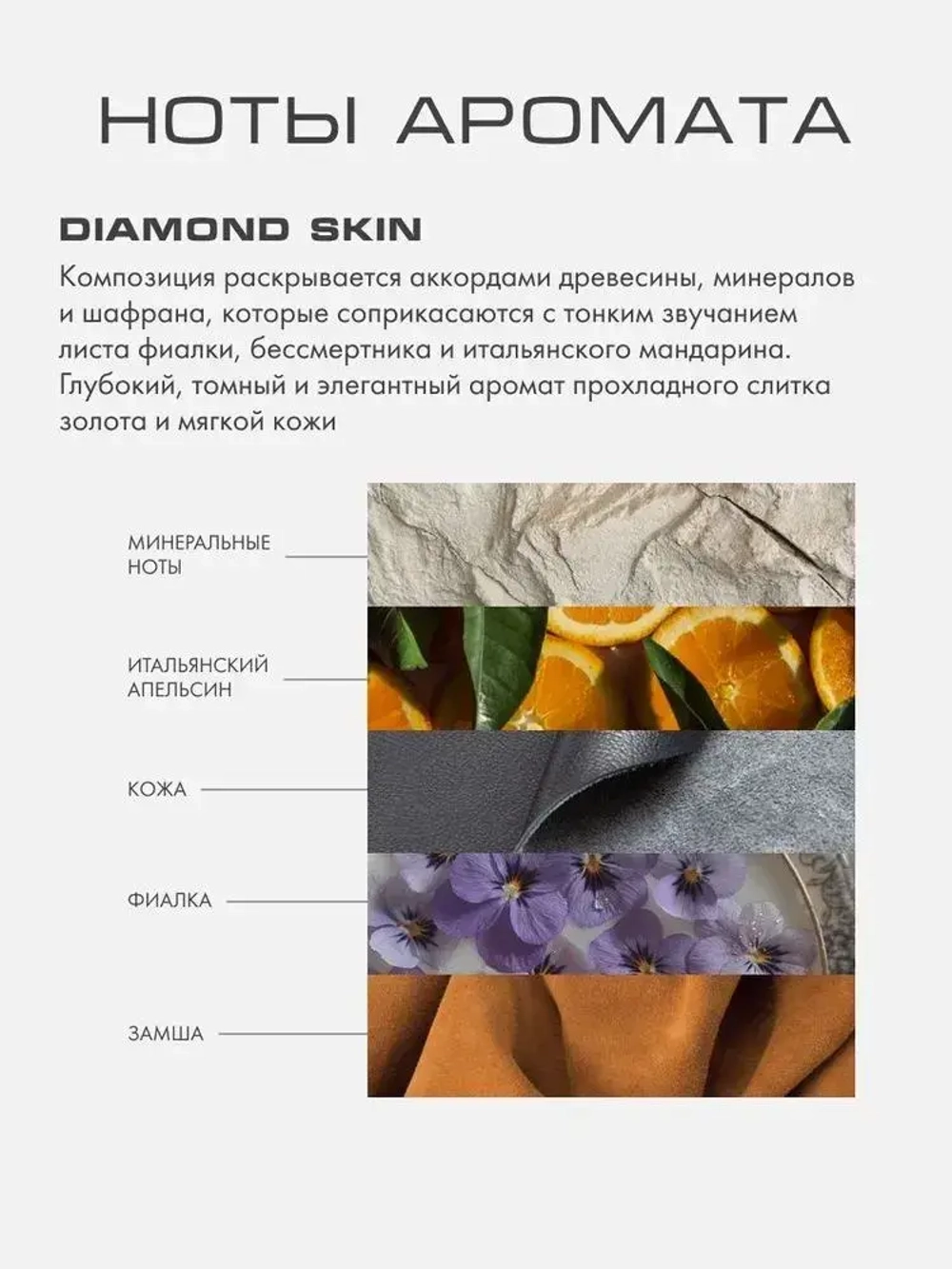 Мерцающая сыворотка-мист Кристальное сияние (Diamond Skin)