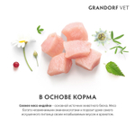 Полнорационный диетический корм для кошек склонных к набору веса, при расстройствах пищеварения (GRANDORF VETERINARY DIET Cat GASTROINTESTINAL MODERATE CALORIE) 2 кг