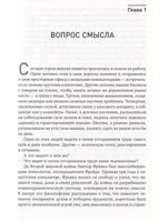 Зачем мы работаем: Как найти смысл и вдохновение на рабочем месте