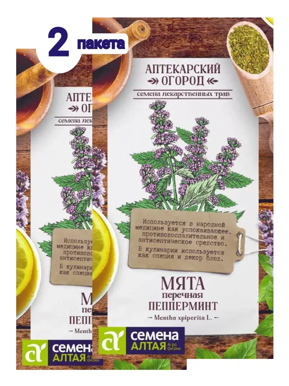 Семена Мята Перечная Пепперминт