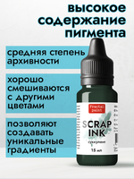 Чернила для скрапбукинга «Суккулент»