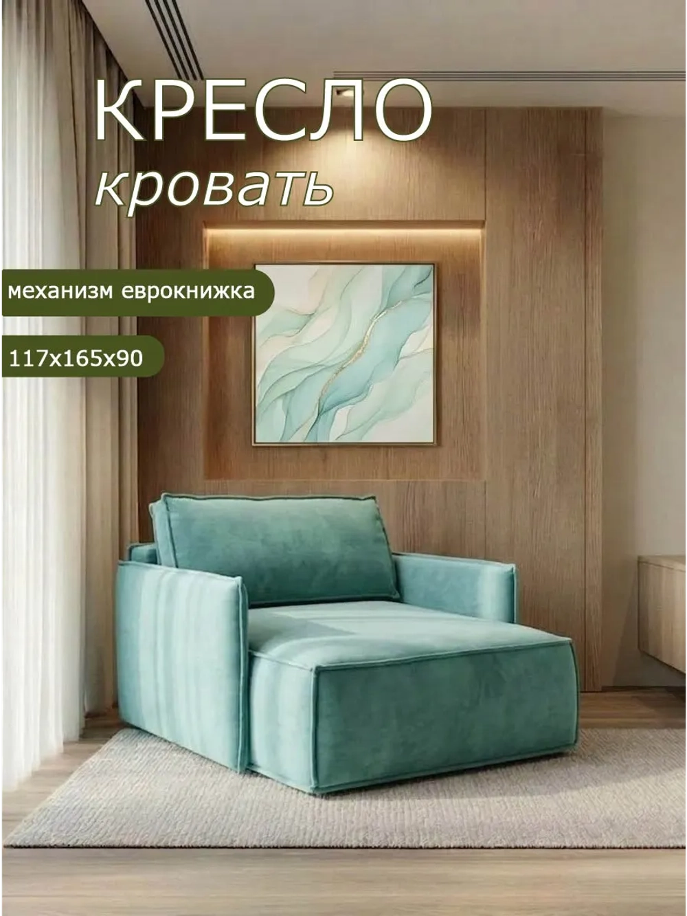 441 Оттоманка с подлокотником