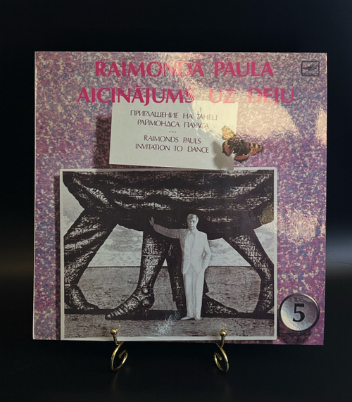 LP Raimonds Pauls - Приглашение на танец - Раймондс Паулс. Виниловая пластинка 12 дюймов. Мелодия СССР 1987 год.