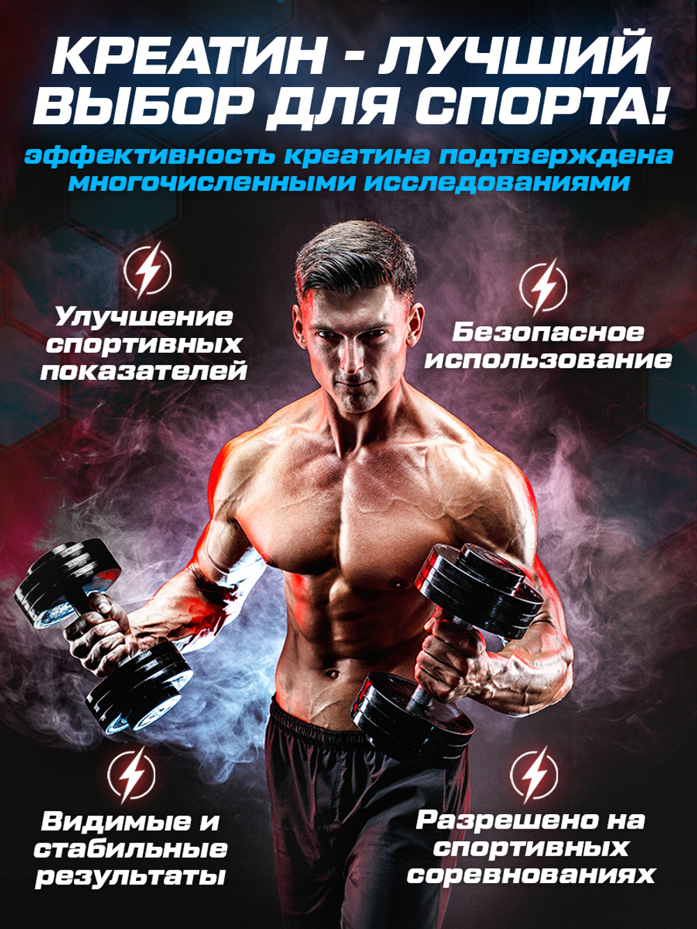 Набор BCAA + креатин + шейкер Soul Way