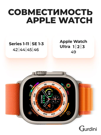 Ремешок Alpine Loop для Apple Watch 42/44/45/49 mm Orange