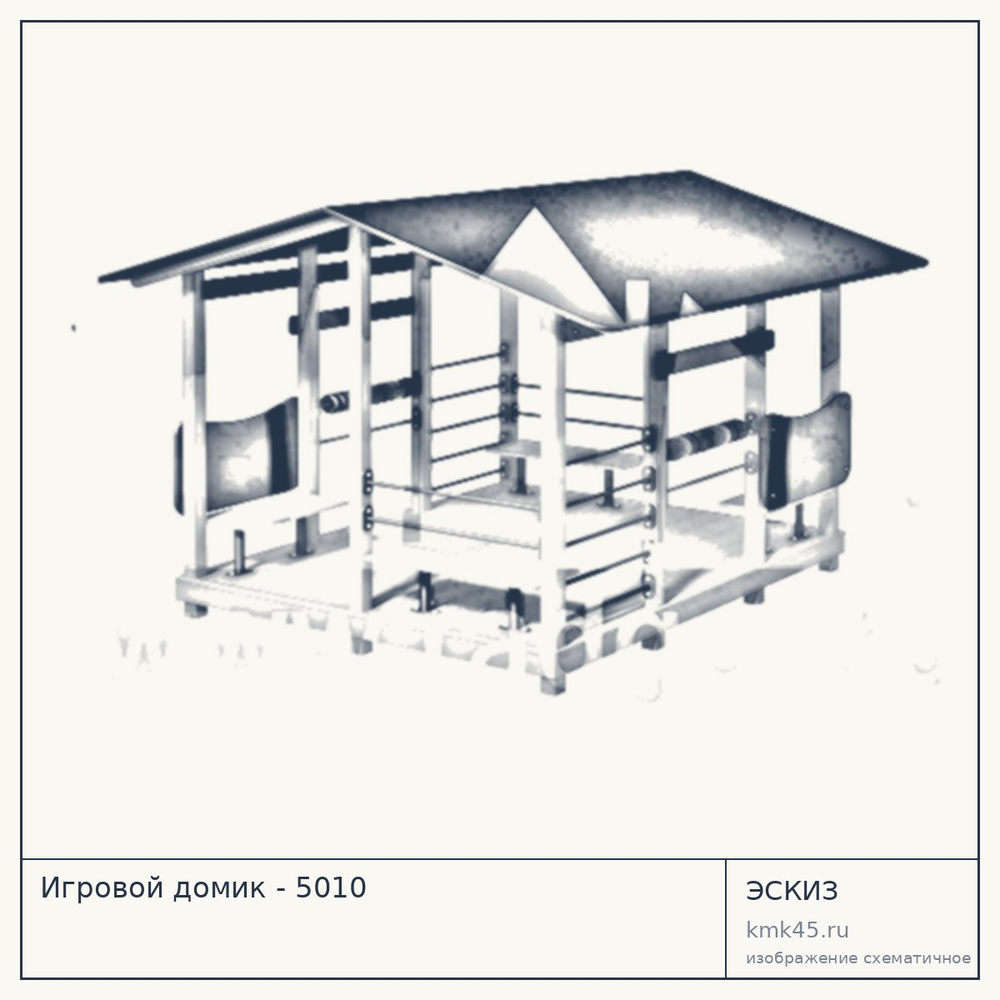 Эскиз: Игровой домик - 5010