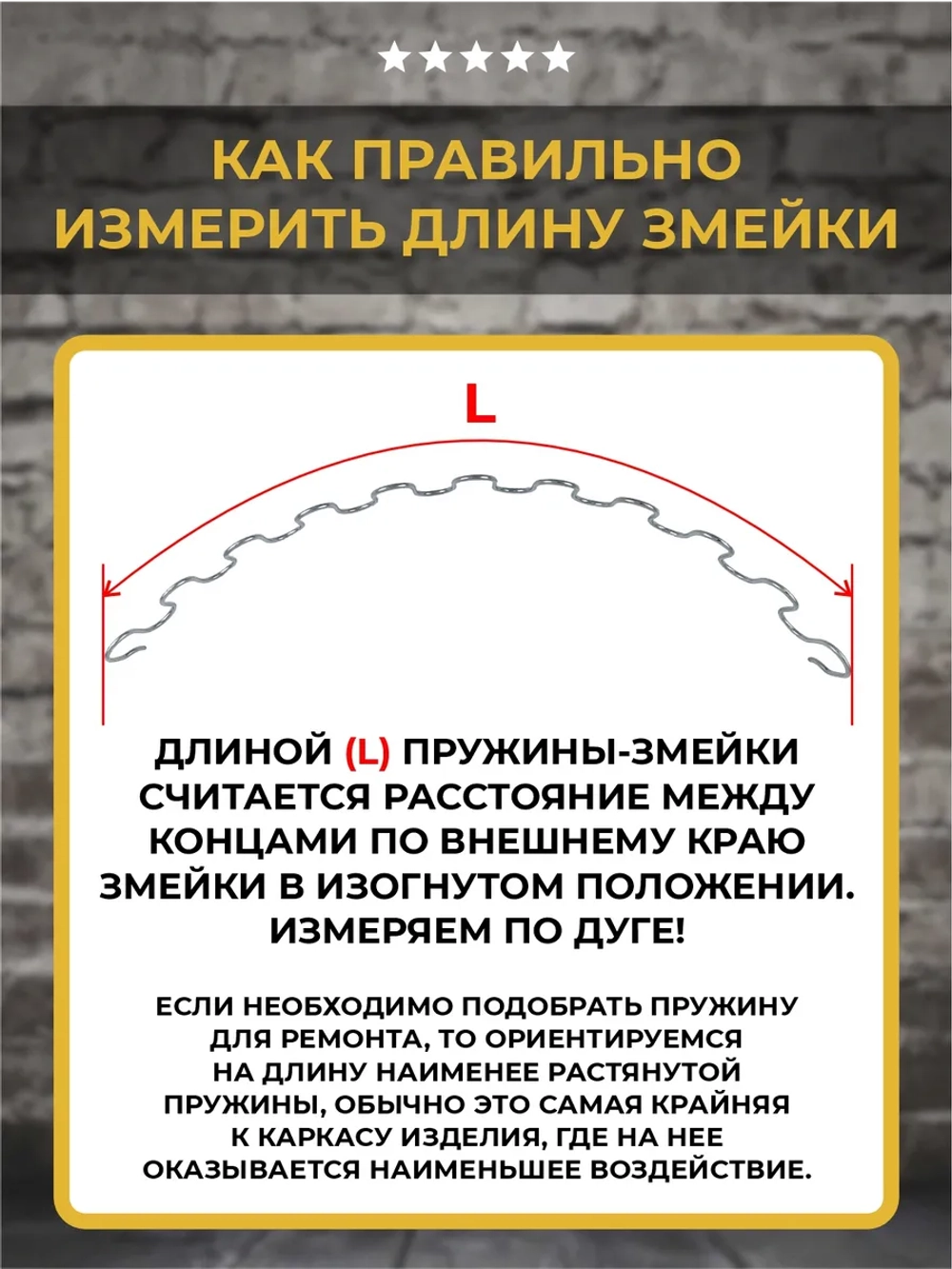 Пружина змейка для дивана 750 мм, 1 шт