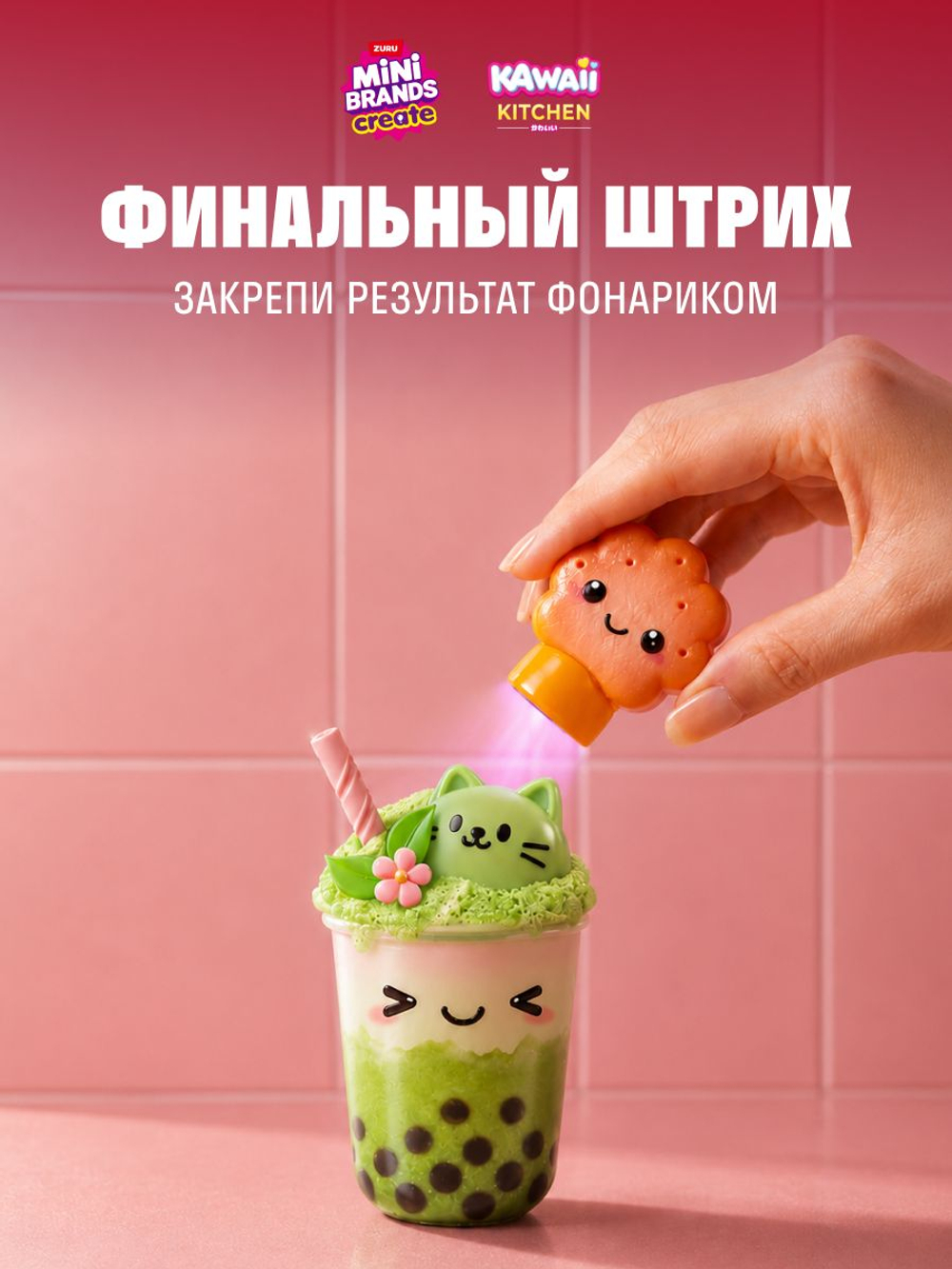 Игровой набор для творчества Сюрприз. Мини Еда. Миниатюры блюд и десертов. ZURU Mini Brands Kawaii Kitchen. 77843
