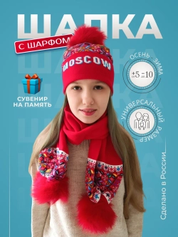 Шапка с шарфом комплект