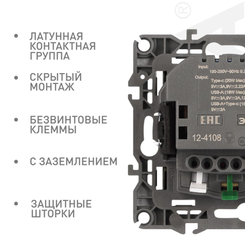 Розетка ЭРА Серия 12 12-4108-06 2P+E 16A-250В со шторками с USB type-A+C 5В-3А чёрный | Эра 12