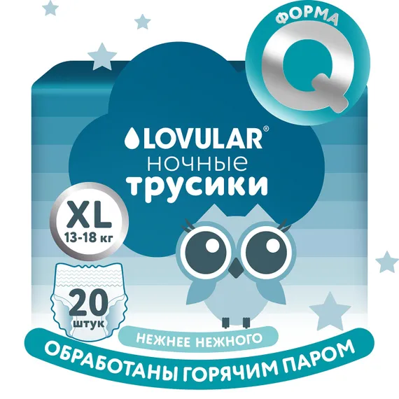 Трусики LOVULAR Hot Wind ночные XL (13-18 кг) 20 шт.