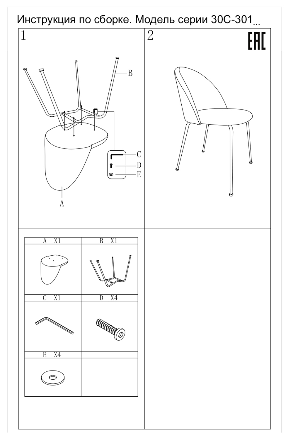 Стул Garda Decor велюр серый, хром. ножки 50*53*77 см