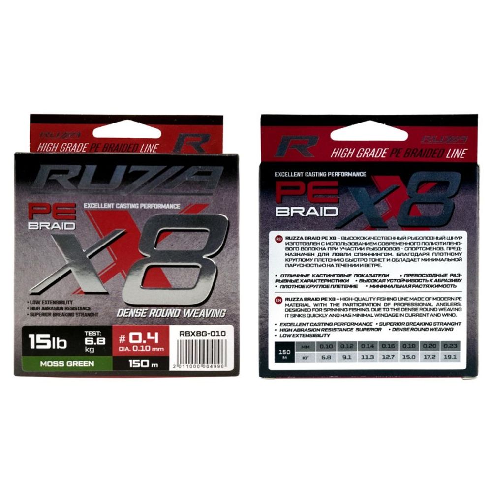 RUZZA Шнур X8 150м Moss Green 0,10мм 6,8кг/15lb