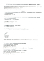 7900 SG / Блеск для губ Божественное удовольствие, Клубника и шампанское, 10 мл
