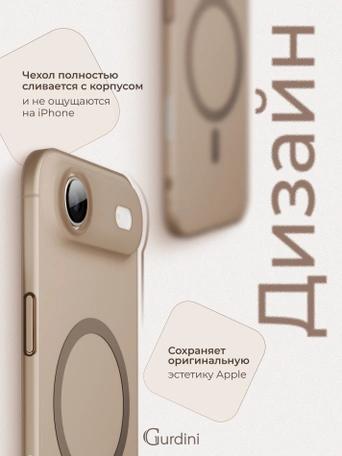 Чехол накладка iPhone 17 Air 6.5" Gurdini Slim Series with Magsafe Desert