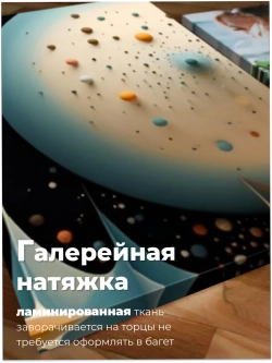 Картина Танец сфер модульная 50x70см 3шт.
