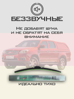 Щетки стеклоочистителя HUOYE Y8 525/475 мм на JAC SollersST6 | Push button
