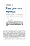 Сцена первая, дубль первый. Как написать, снять и смонтировать фильм