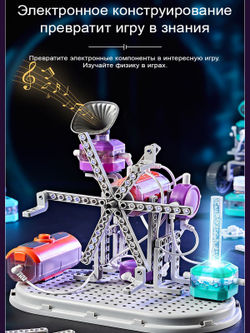 Электронный конструктор NYU, 201 деталь и 110 экспериментов