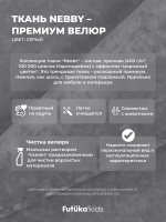 Диван - кровать Лило 160х80 см ткань Небби