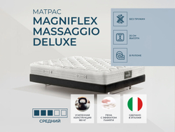 Ортопедический матрас Magniflex Massaggio Deluxe