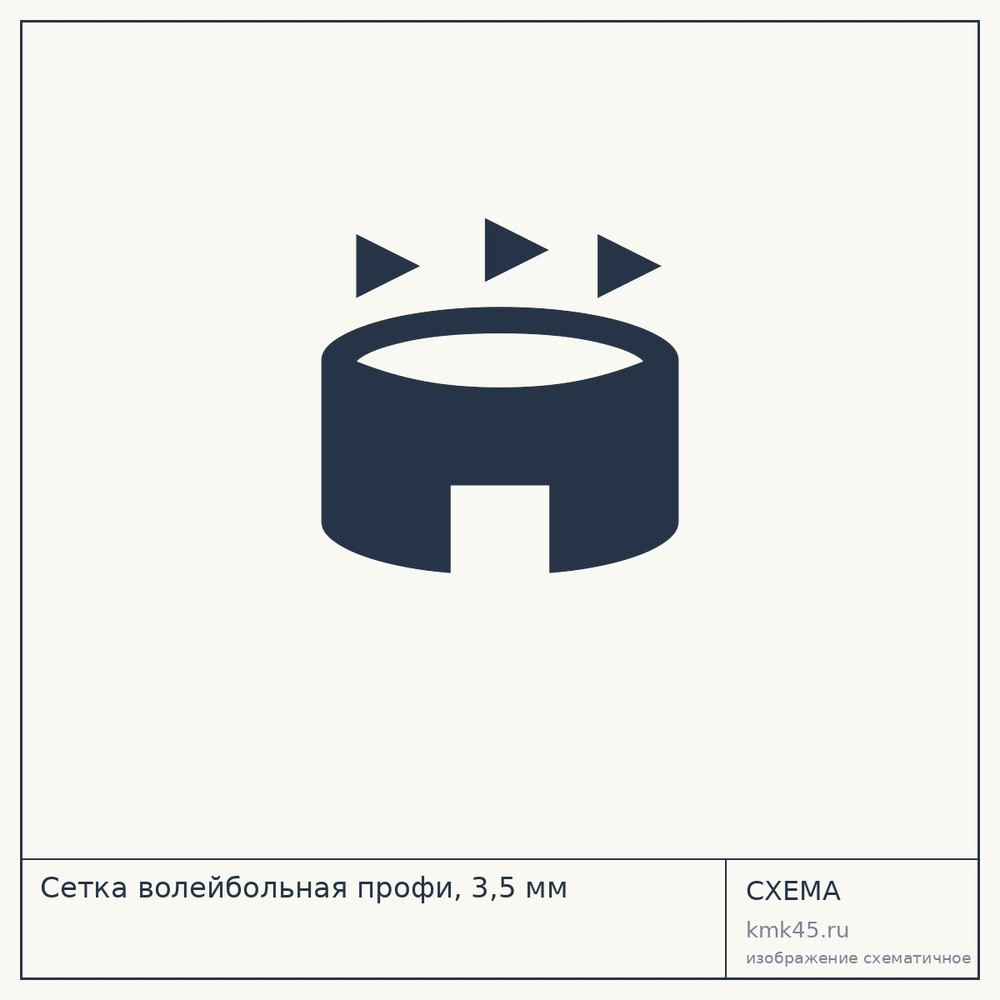 Сетка волейбольная профи, 3,5 мм — от 16 000 ₽