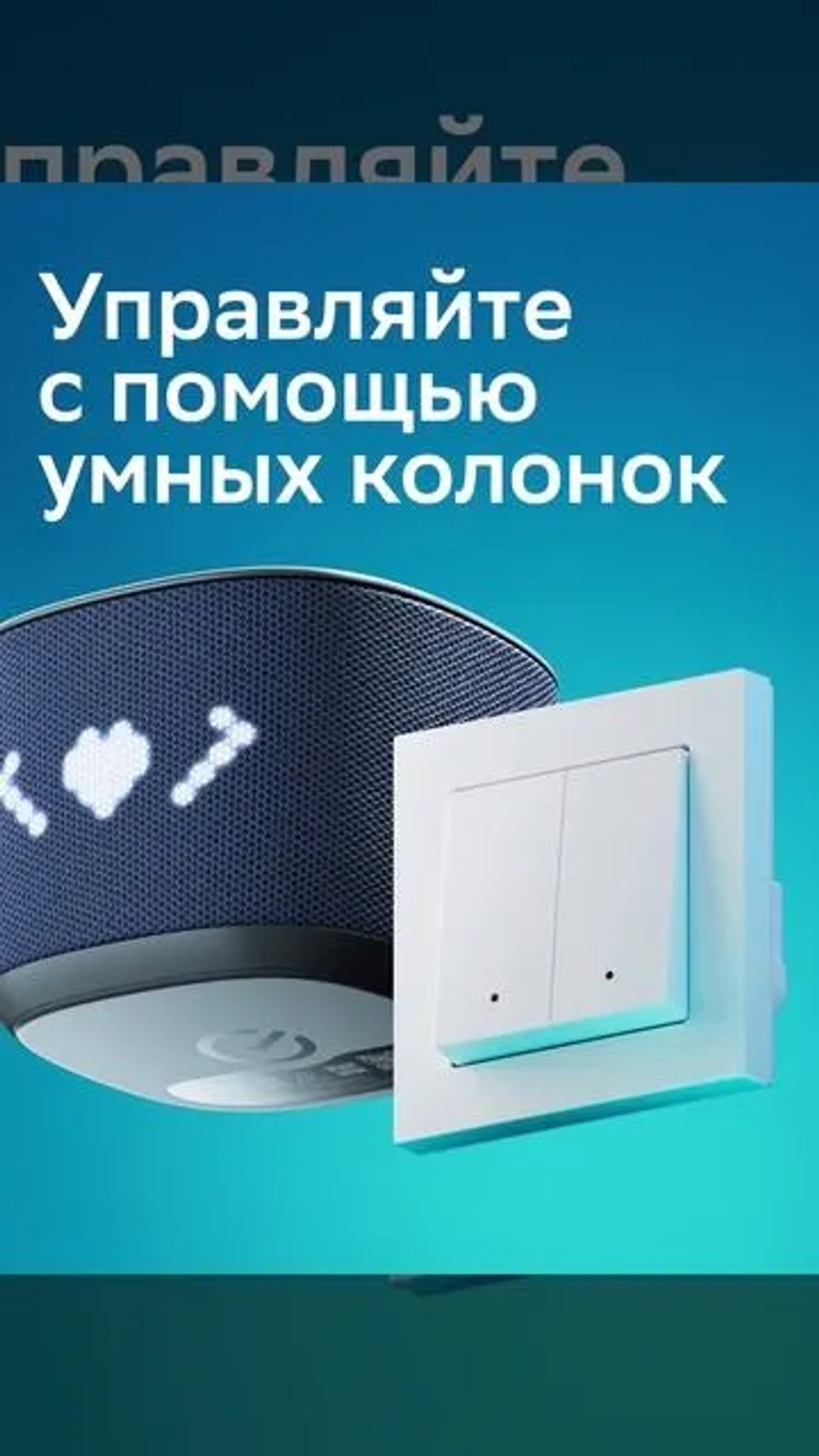 ATLASDESIGN SMART 2-кл. ВЫКЛЮЧАТЕЛЬ с подсв., Zigbee, сх.5, L+N, 10А, мех., БЕЛЫЙ