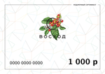 Сертификат Восход