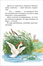 Русские сказки, загадки и пословицы (ВЧ)