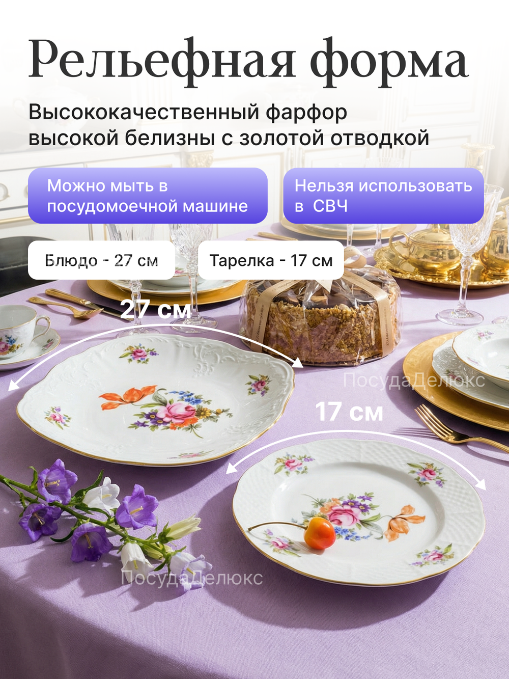 Набор для торта 7 предметов "Menuet" Мейсенский цветок