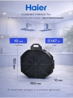 Угольный фильтр для вытяжки Germes Тип 7 (HAX-12)