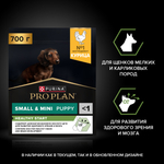 Сухой корм PRO PLAN HEALTHY START для щенков мелких и карликовых пород курица 700 г