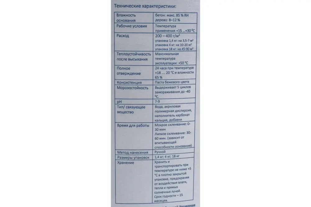 Клей для напольных покрытий акриловый Kiilto 2 Plus 3 л