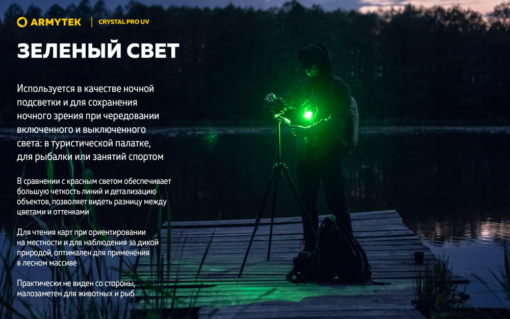 Компактный фонарь Armytek Crystal Pro UV Grey [F10301GUV]