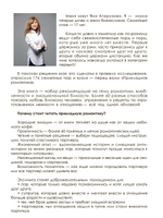 Прикладная романтика. Книга, которая спасет ваш брак