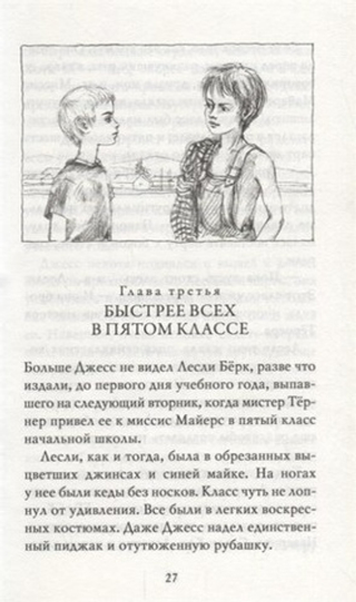 Книга Мост в Терабитию