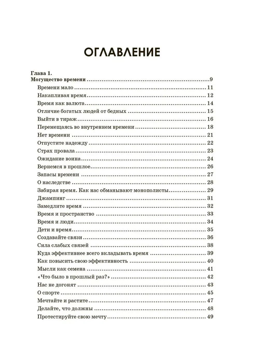 Для ума. Тренинг от миллионера