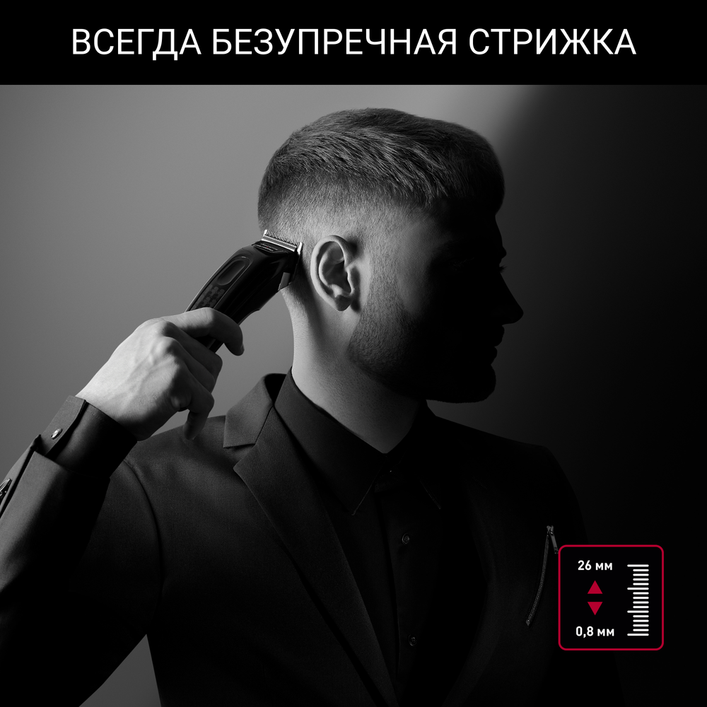 Машинка для стрижки волос Rowenta Perfect Line Karl Lagerfeld TN152LF0