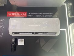 Инверторная сплит-система серии DAIJIN Inverter RAC-I-DA25HP.D01 (комплект)