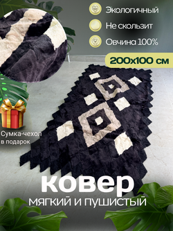 Покрывало меховое ковер из шкуры овчины