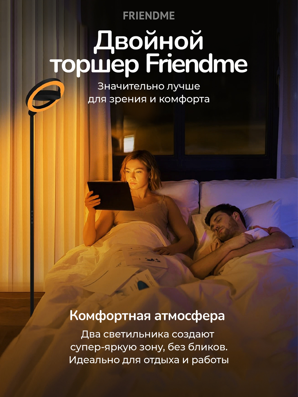 Светильник FRIENDME напольный декоративный светодиодный No.FDL03 черный. Яркость - 2300 lum. 36W. с пультом