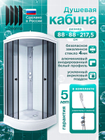Душевая кабина DIONRIA (88х88) стекло грэй, поддон низкий