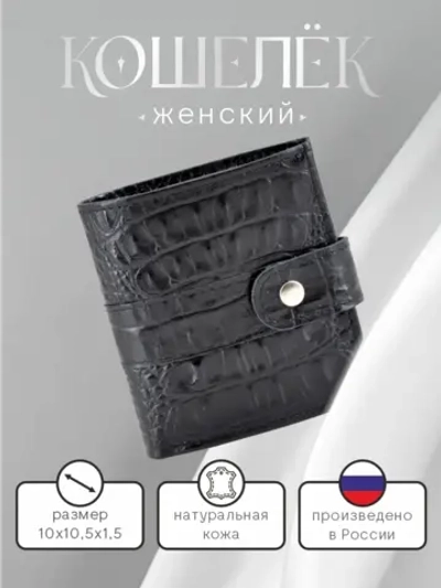 Кошелек портмоне кожаный
